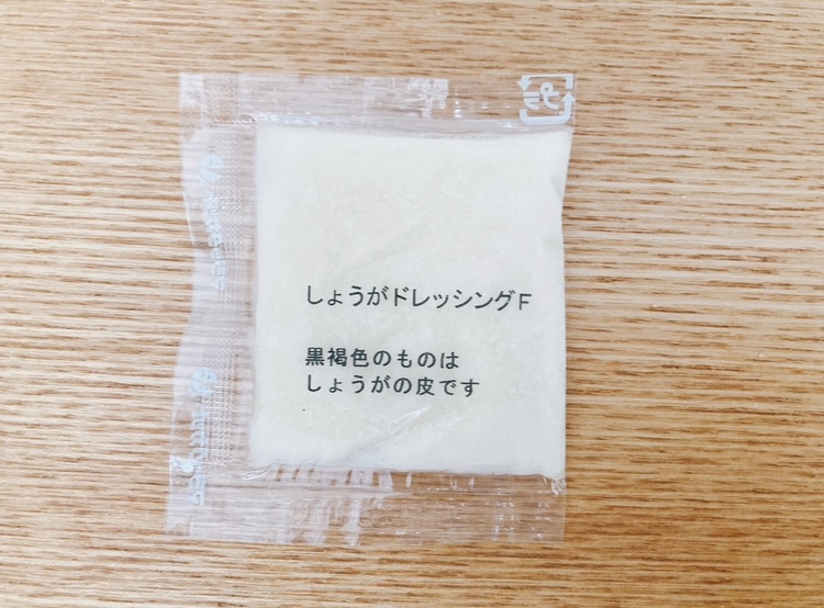 付属の生姜ドレッシング