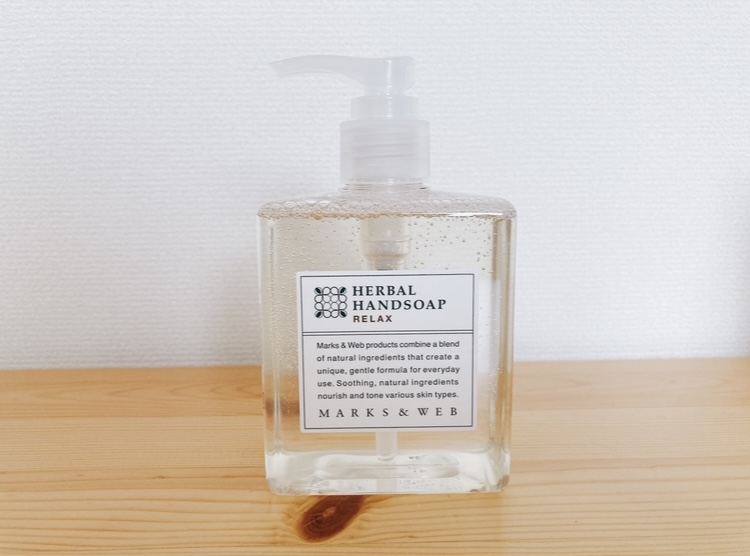 ハーバルハンドソープ（リラックス）250ml