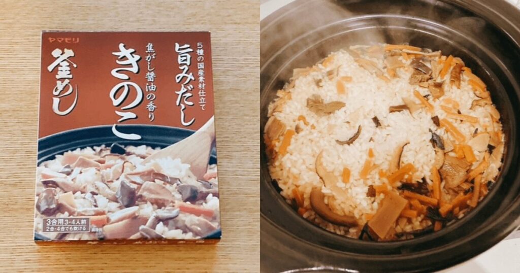 ヤマモリ きのこ釜めしの素レビュー｜疲れた日でも炊き込みご飯が気軽に作れた