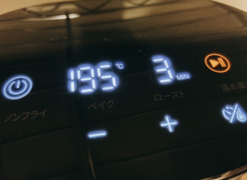 COSORIを195℃・3分予熱する。
